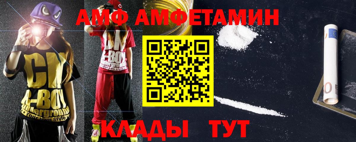 Мыски  Амфетамин  Вход с VPN  АМФ 98% 