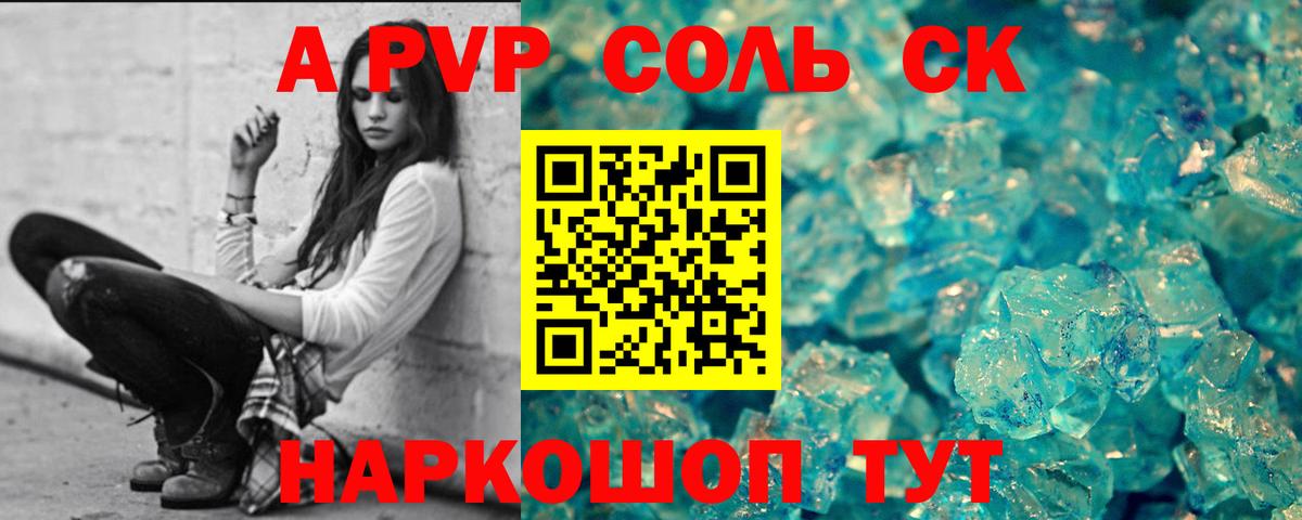 Alpha PVP мука  Вход с VPN  А ПВП крисы CK  APVP Crystall  Мыски 