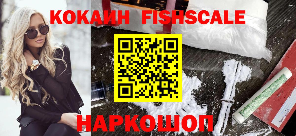 Мыски  Cocaine  Вход с VPN  КОКАИН Эквадор 