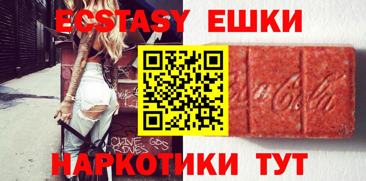 Ecstasy TESLA  ЭКСТАЗИ XTC  Вход с VPN  Мыски 