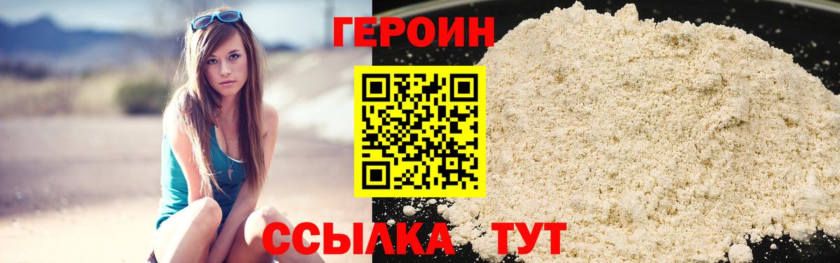 Мыски  ГЕРОИН афганец  Вход с VPN 