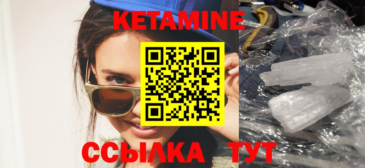 КЕТАМИН ketamine  Вход с VPN  Мыски 