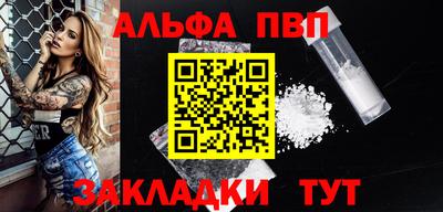 apvp Гусиноозёрск