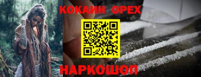 кокаин перу Гусев