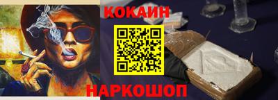 кокаин перу Гусев
