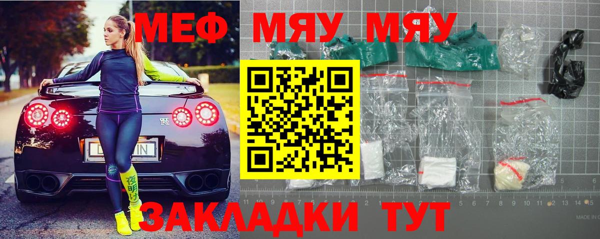 МЕФ Мыски