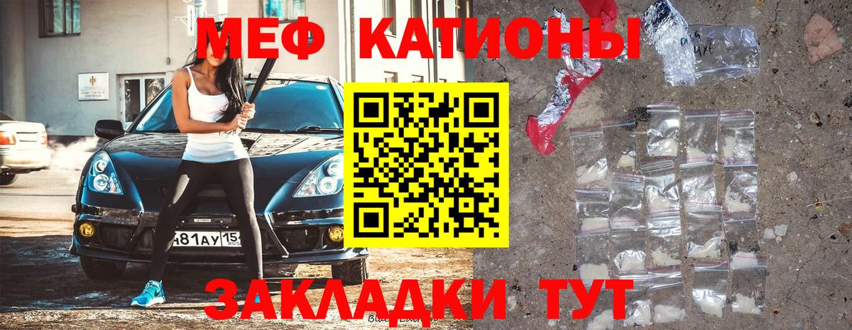 Мыски  Меф мяу мяу  купить наркотики сайты  Вход с VPN 