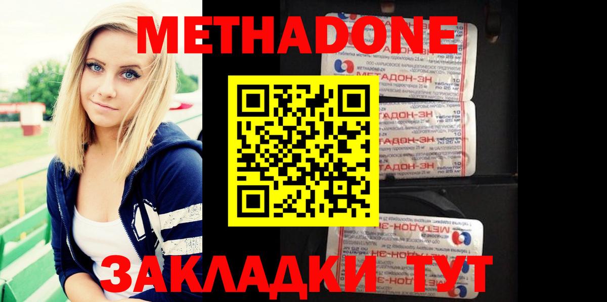 Мыски  МЕТАДОН мёд  гидра ССЫЛКА  Вход с VPN 