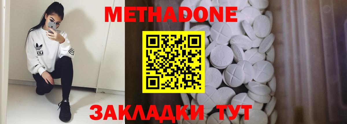 Метадон мёд Мыски