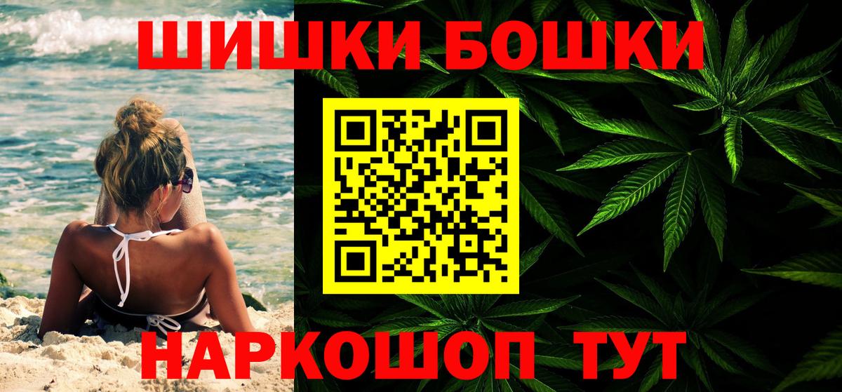 Каннабис White Widow  Вход с VPN  Мыски  Бошки Шишки сатива  Бошки Шишки планчик 